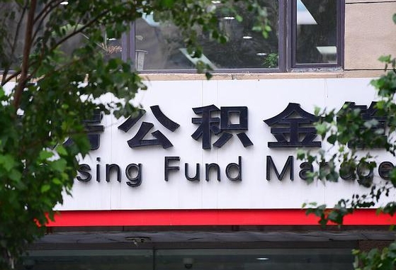 内江公积金离职怎么取（公积金离职提取流程）